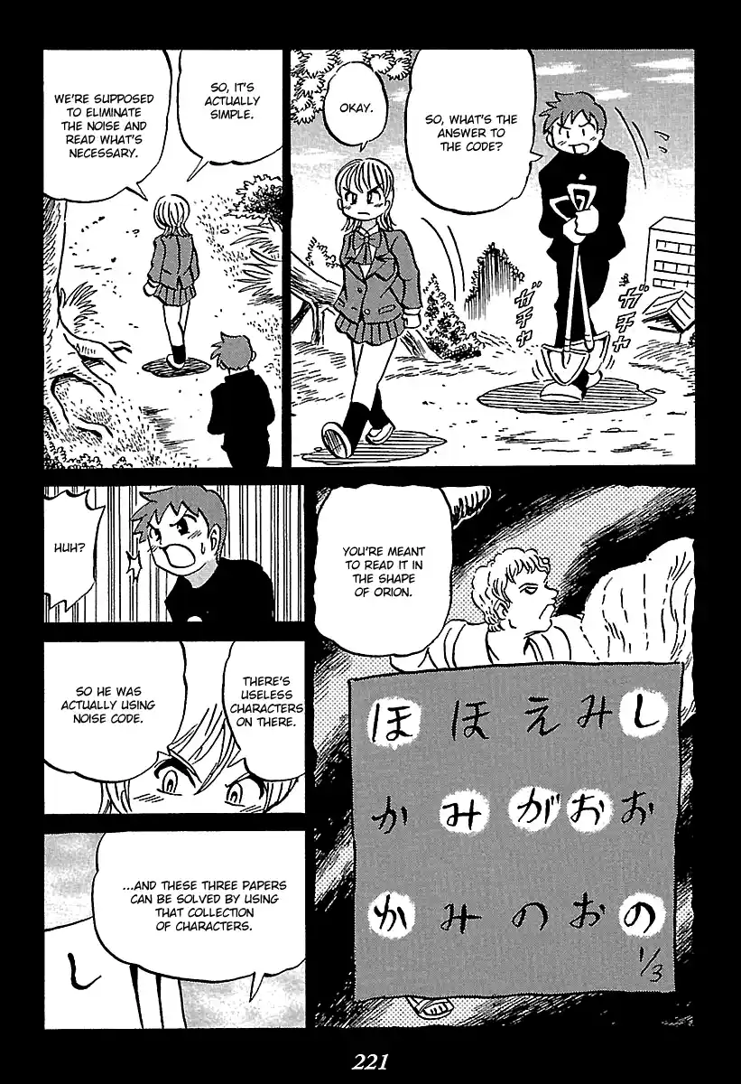 Kaiki Tantei Sharaku Homura 7