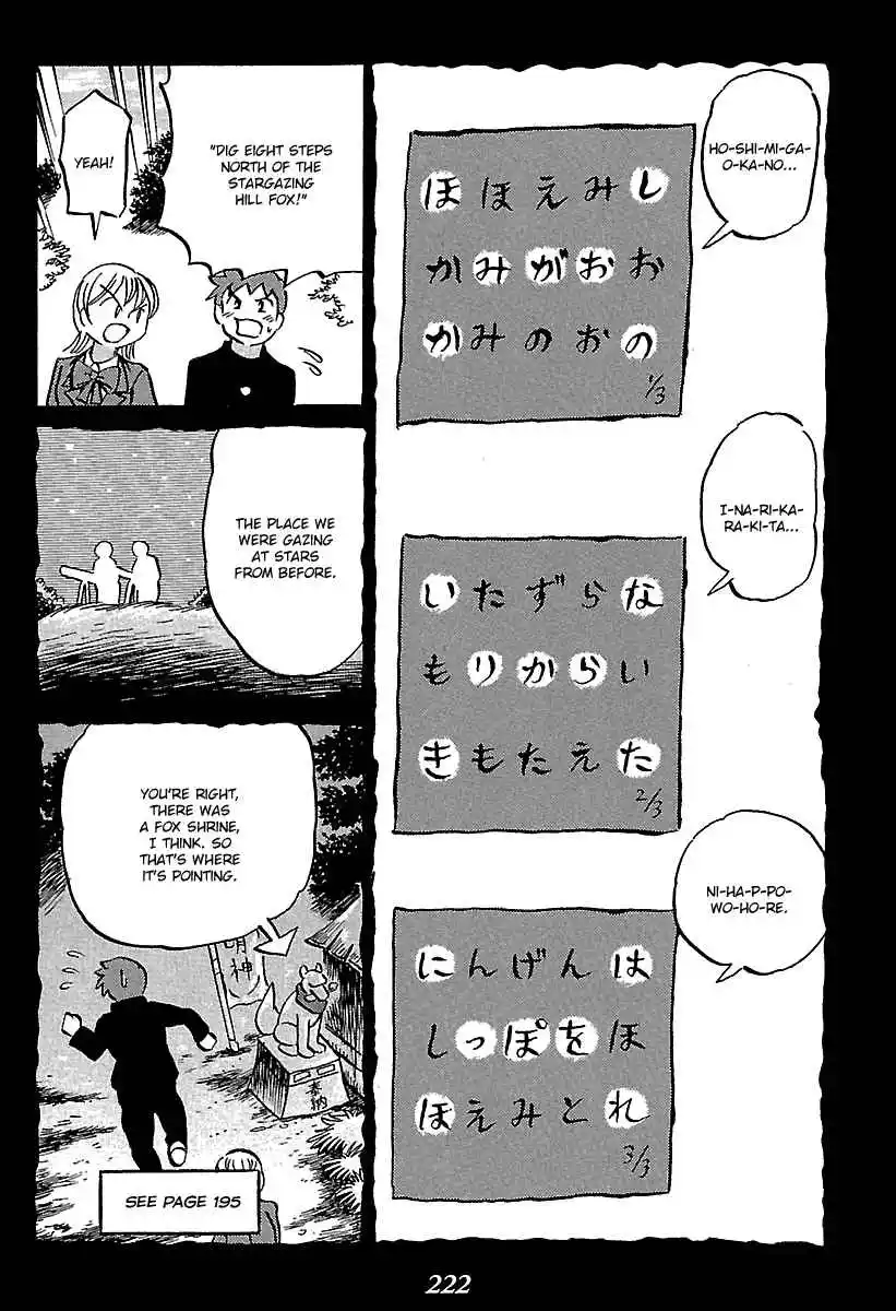 Kaiki Tantei Sharaku Homura 7