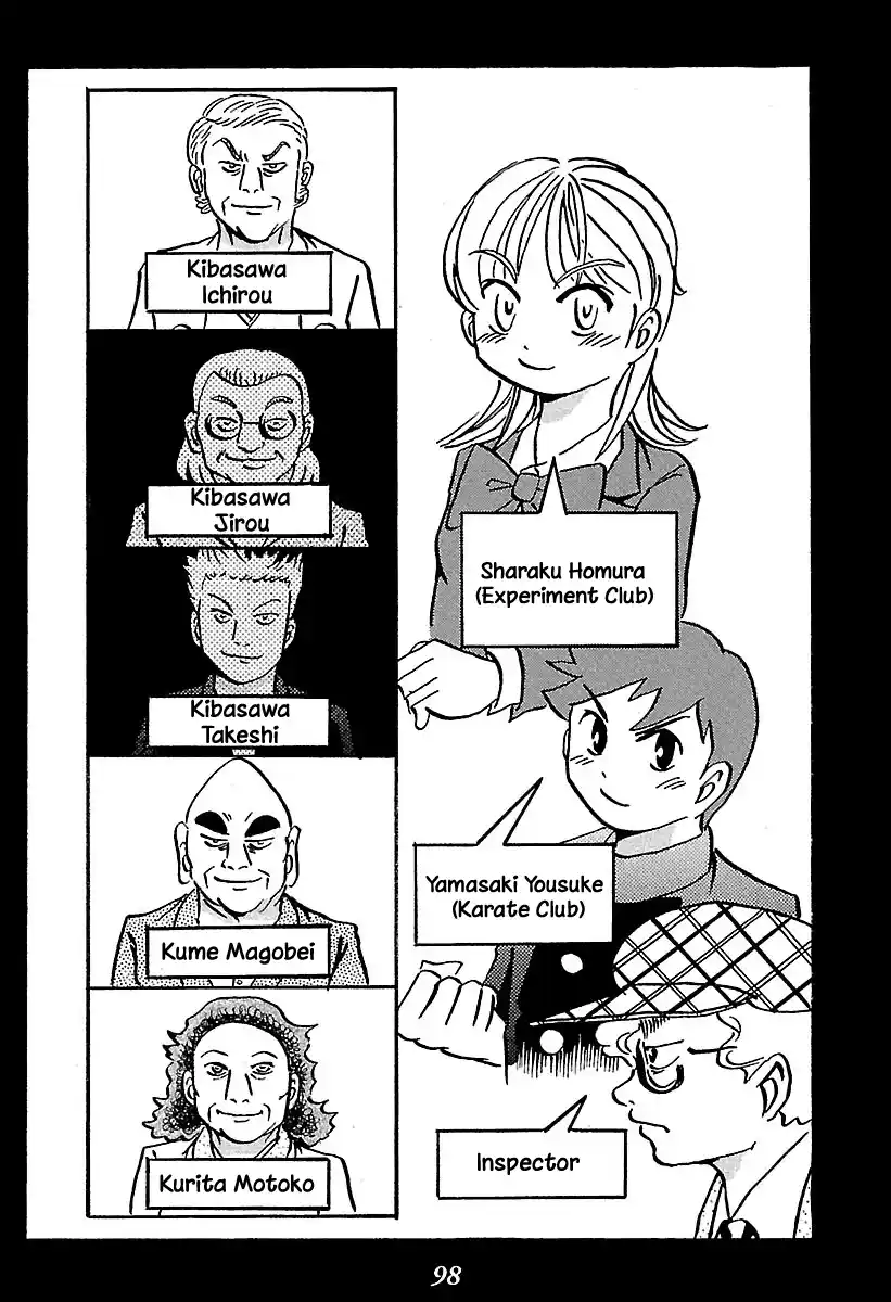 Kaiki Tantei Sharaku Homura Vol.1 Ch.2