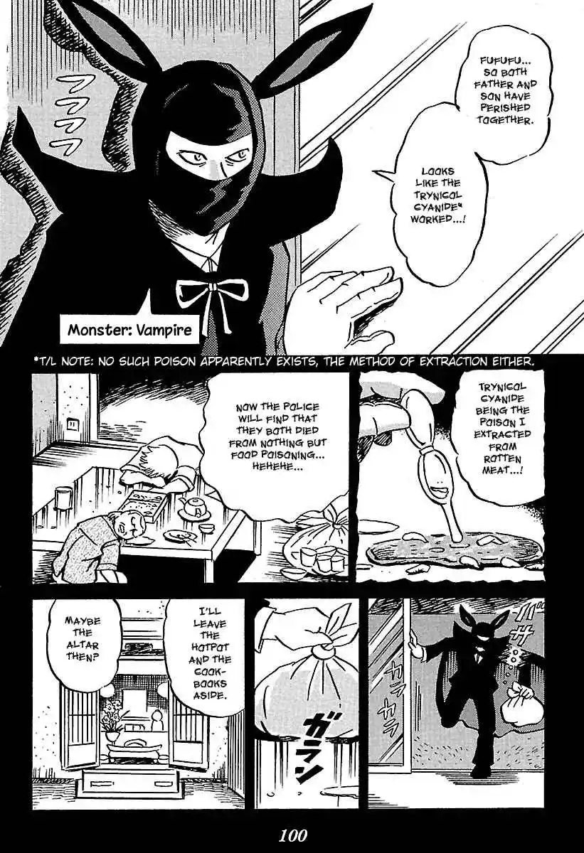 Kaiki Tantei Sharaku Homura Vol.1 Ch.2