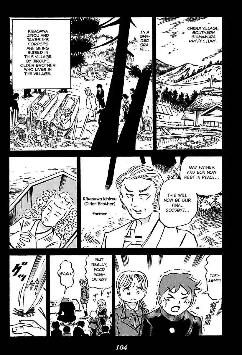 Kaiki Tantei Sharaku Homura Vol.1 Ch.2