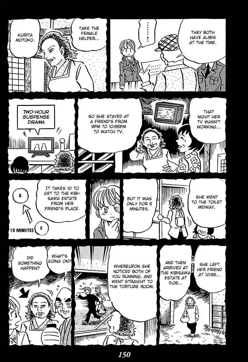 Kaiki Tantei Sharaku Homura Vol.1 Ch.2