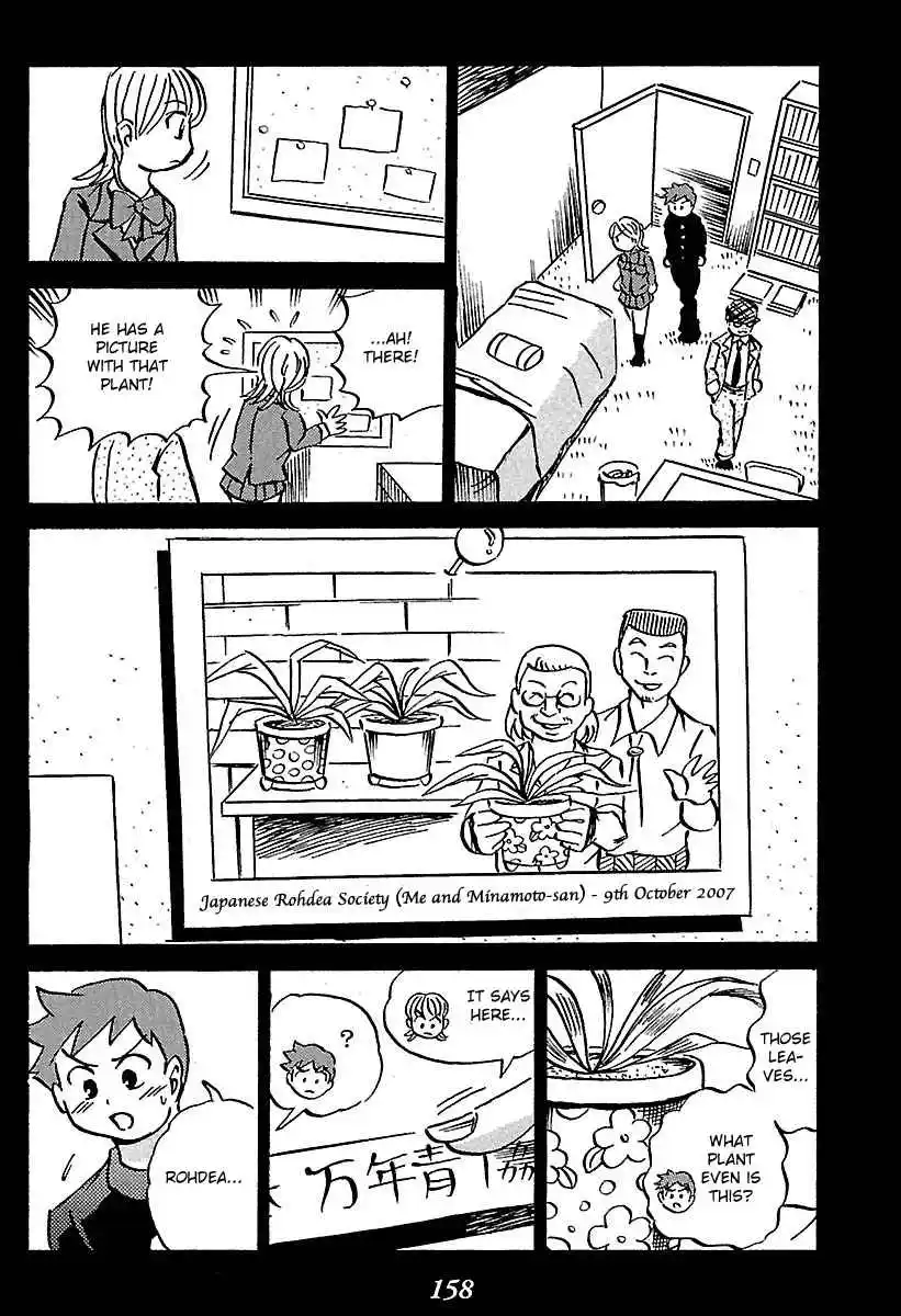 Kaiki Tantei Sharaku Homura Vol.1 Ch.2