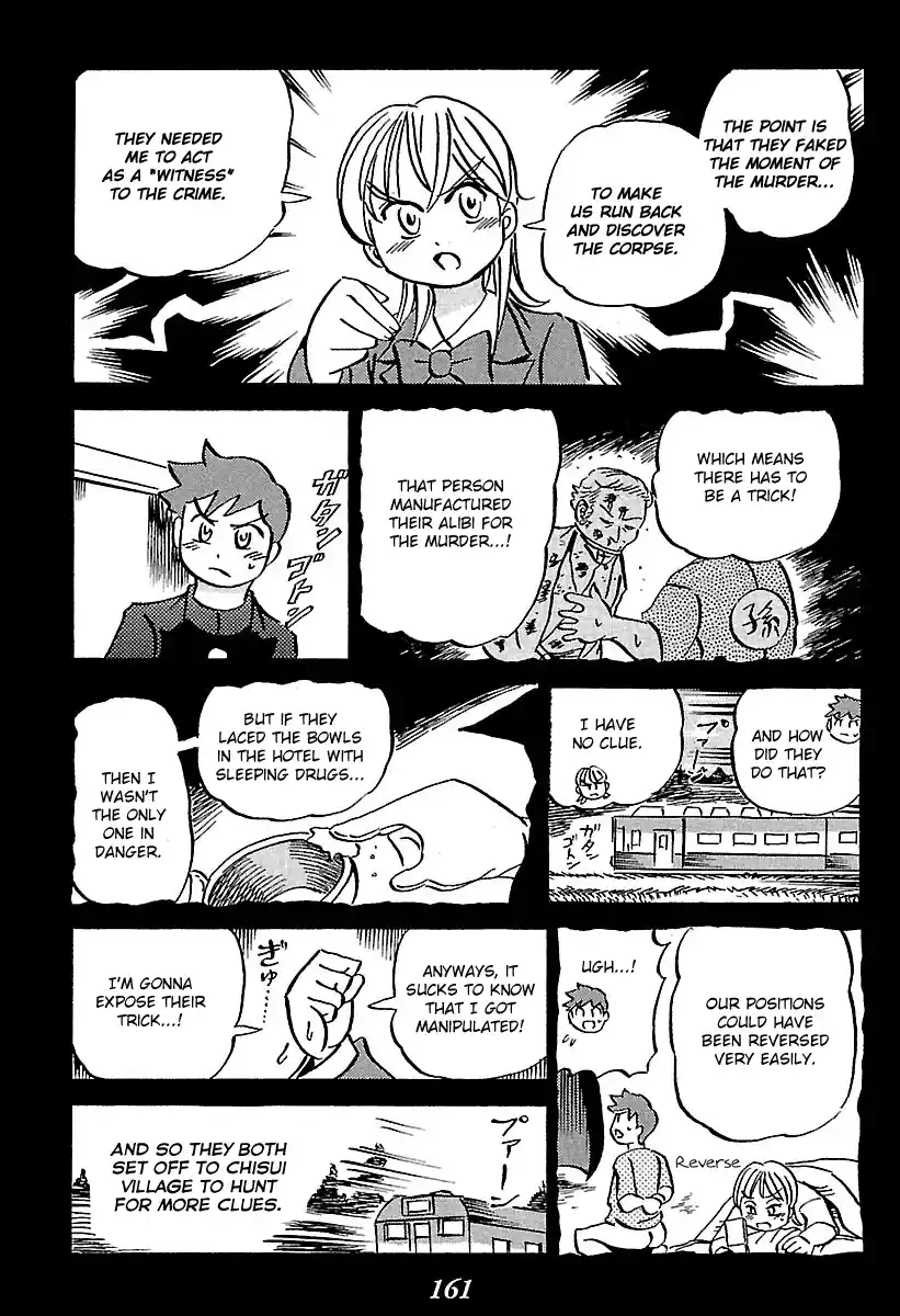 Kaiki Tantei Sharaku Homura Vol.1 Ch.2