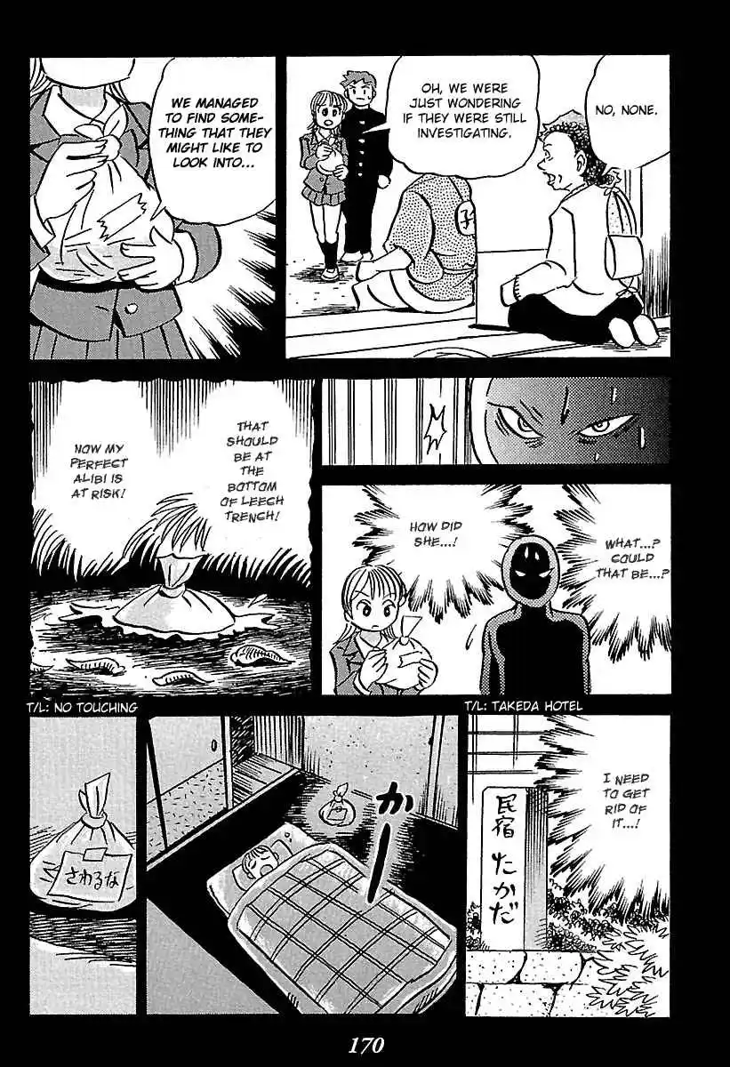 Kaiki Tantei Sharaku Homura Vol.1 Ch.2