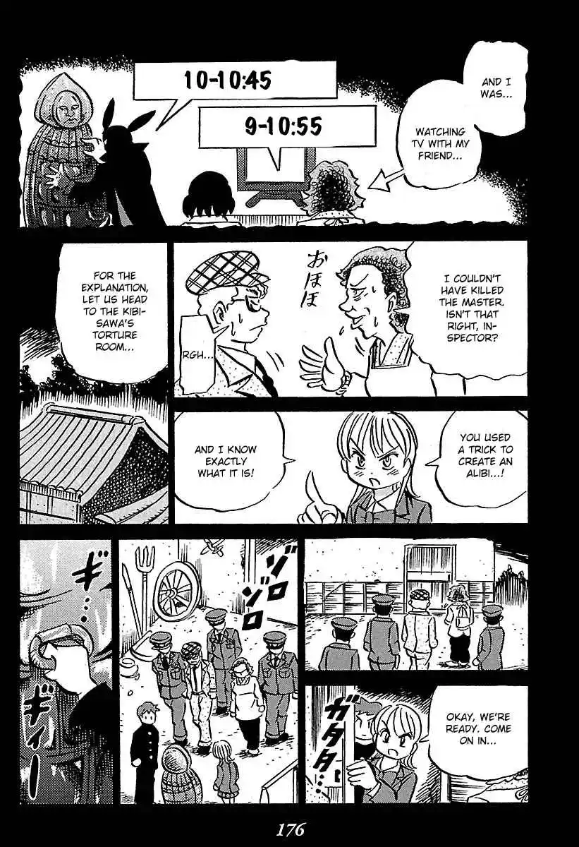 Kaiki Tantei Sharaku Homura Vol.1 Ch.2