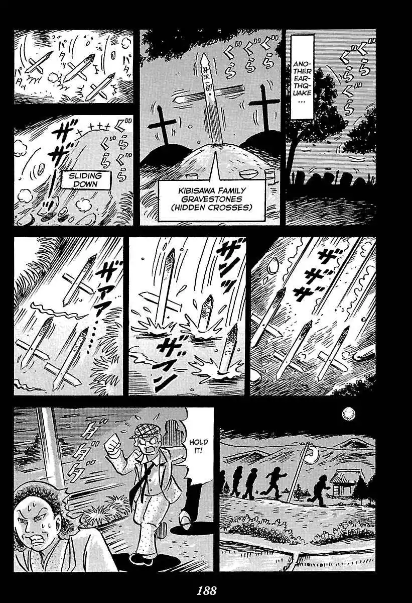 Kaiki Tantei Sharaku Homura Vol.1 Ch.2