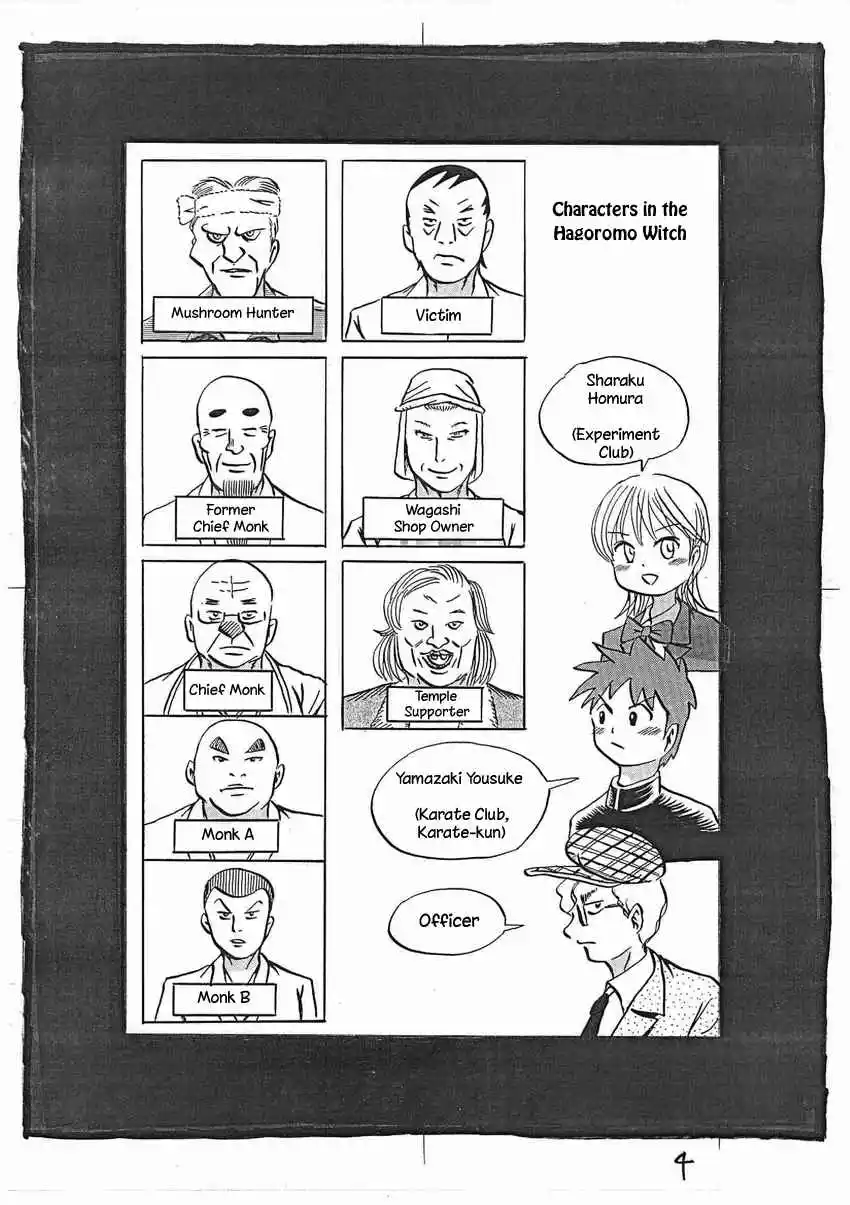 Kaiki Tantei Sharaku Homura Vol.4 Ch.16