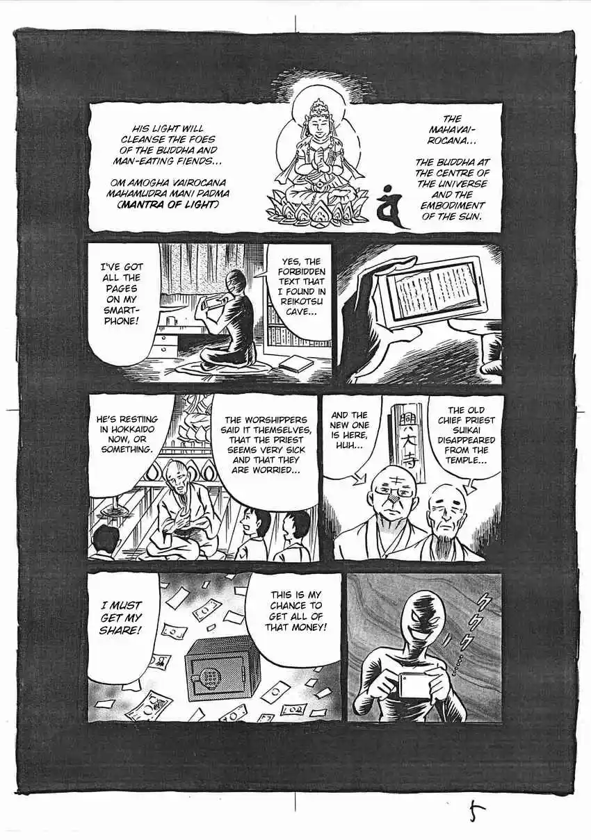 Kaiki Tantei Sharaku Homura Vol.4 Ch.16