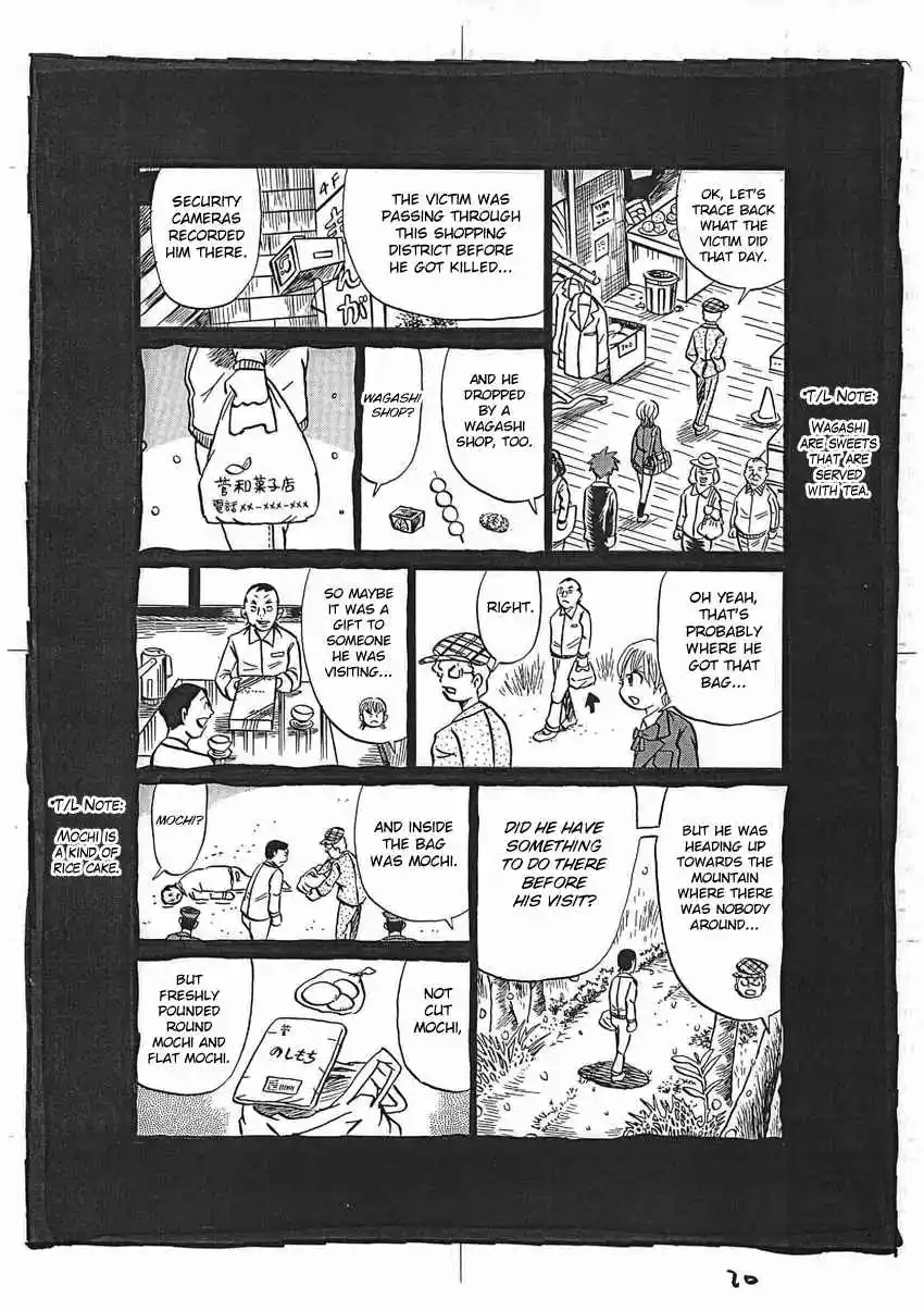 Kaiki Tantei Sharaku Homura Vol.4 Ch.16