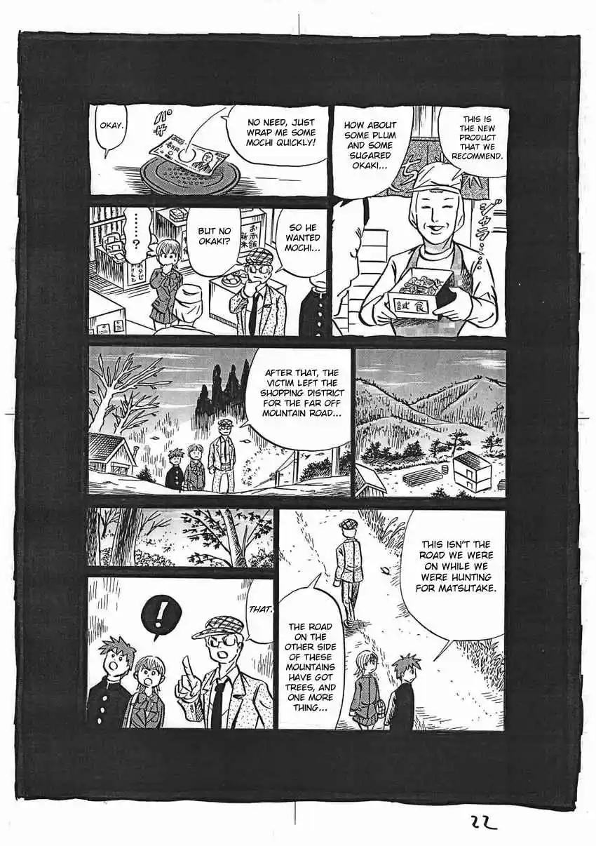 Kaiki Tantei Sharaku Homura Vol.4 Ch.16