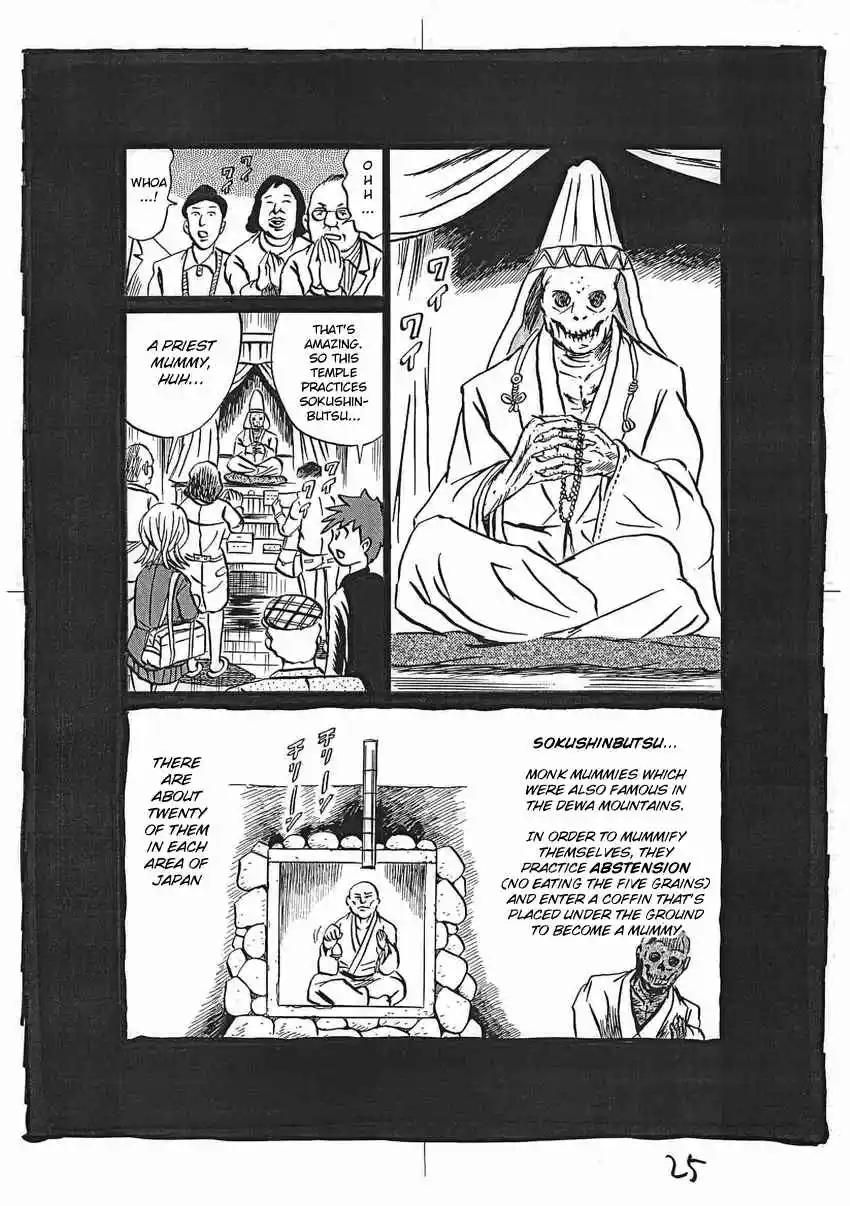 Kaiki Tantei Sharaku Homura Vol.4 Ch.16