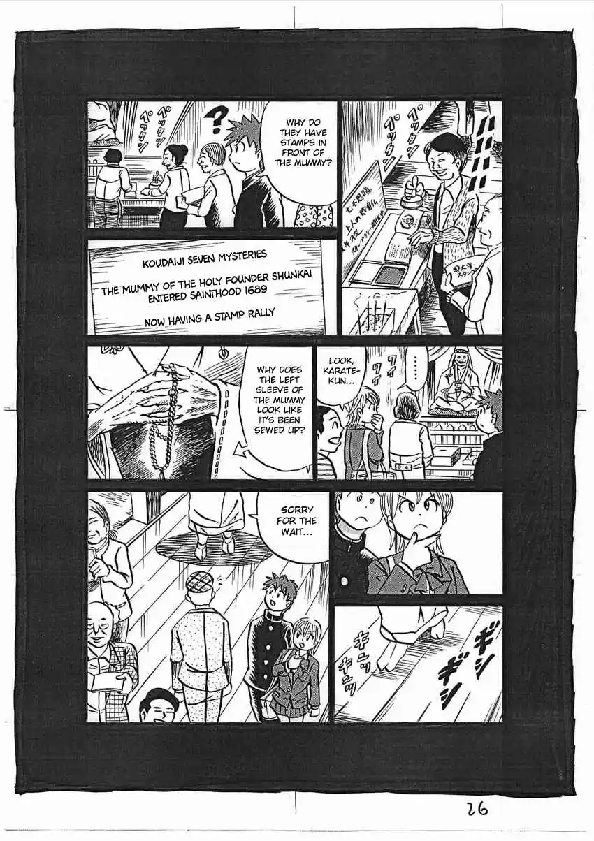 Kaiki Tantei Sharaku Homura Vol.4 Ch.16