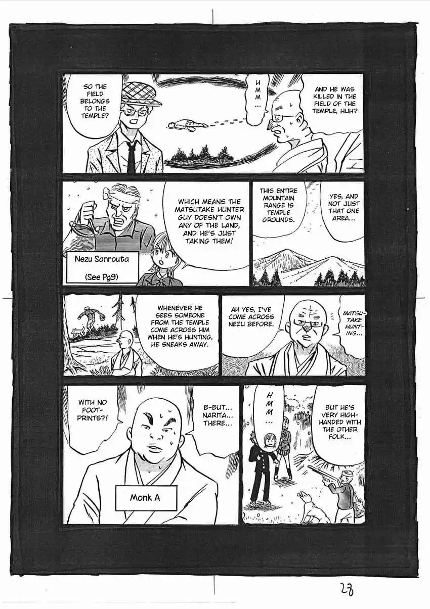 Kaiki Tantei Sharaku Homura Vol.4 Ch.16