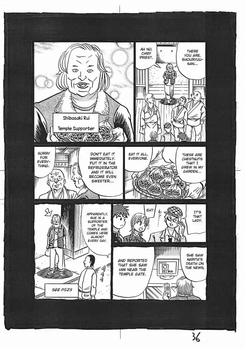 Kaiki Tantei Sharaku Homura Vol.4 Ch.16