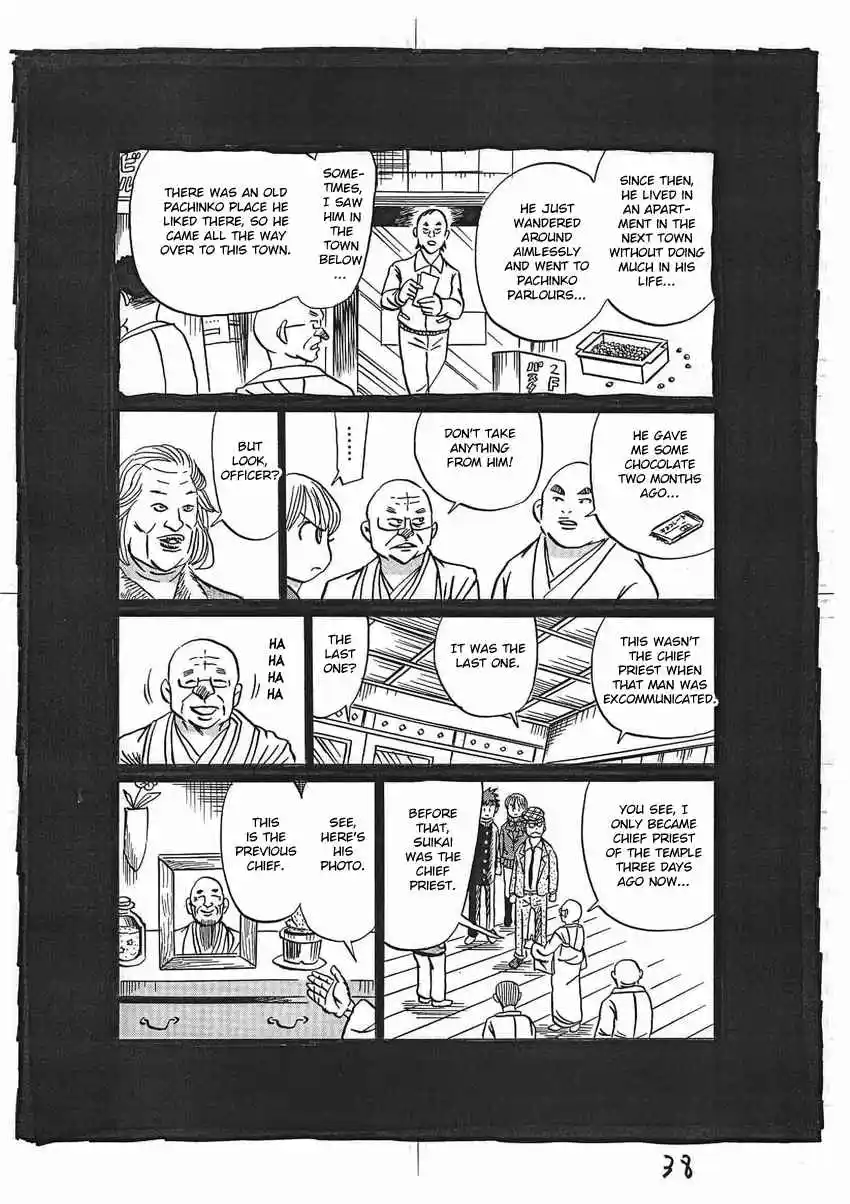 Kaiki Tantei Sharaku Homura Vol.4 Ch.16