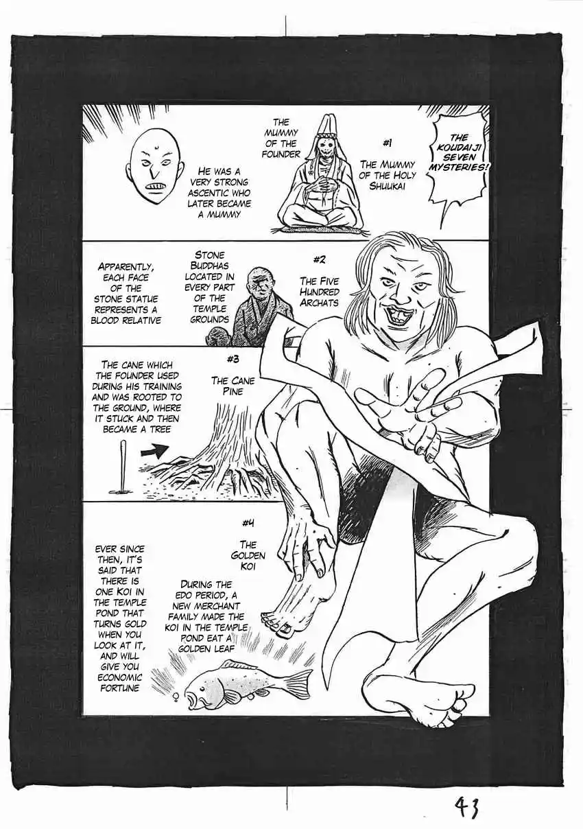 Kaiki Tantei Sharaku Homura Vol.4 Ch.16