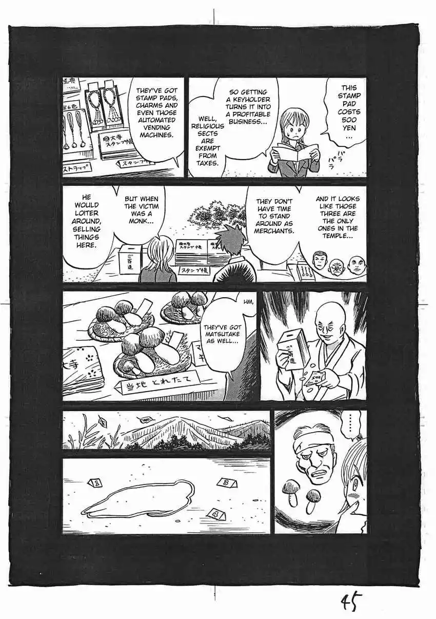 Kaiki Tantei Sharaku Homura Vol.4 Ch.16