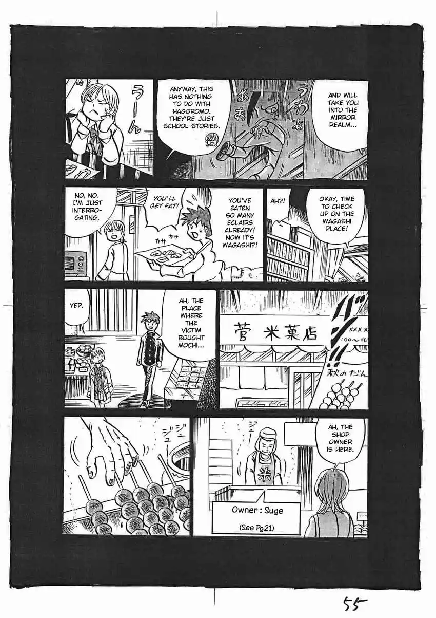 Kaiki Tantei Sharaku Homura Vol.4 Ch.16