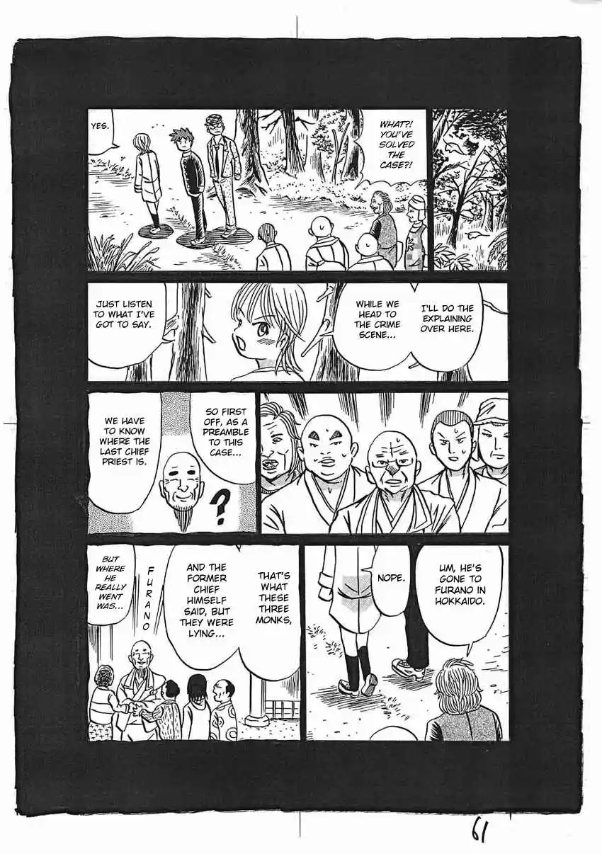 Kaiki Tantei Sharaku Homura Vol.4 Ch.16