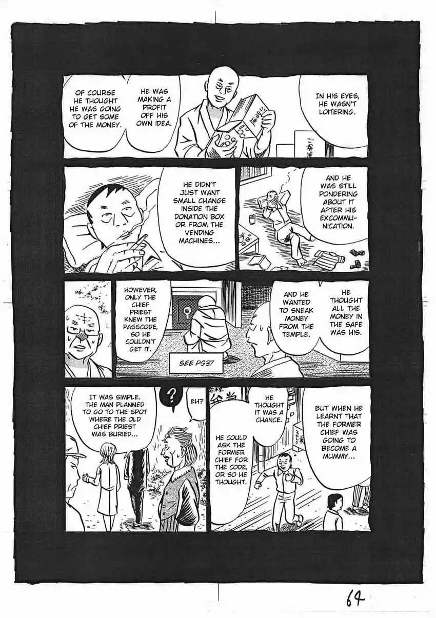 Kaiki Tantei Sharaku Homura Vol.4 Ch.16