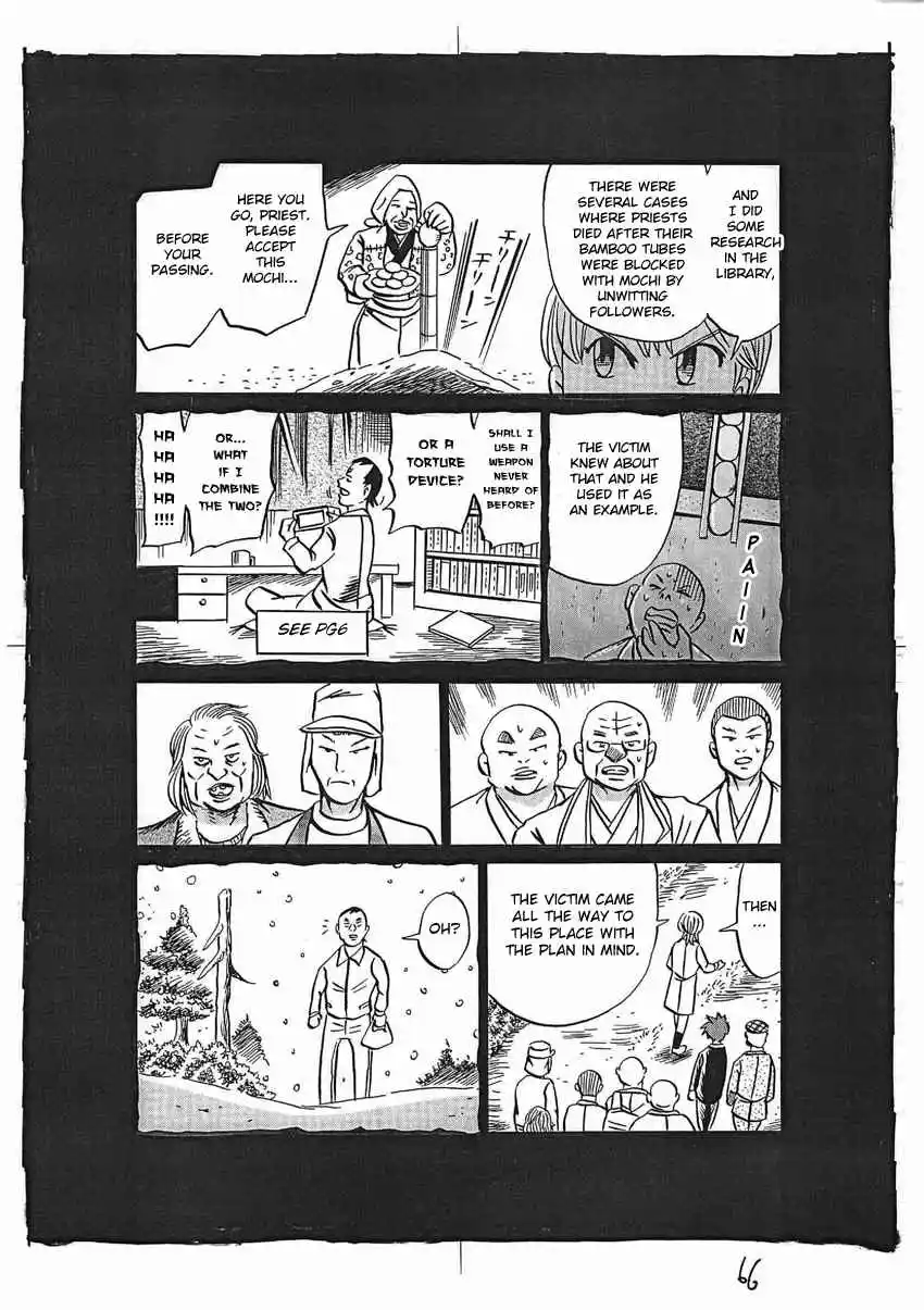 Kaiki Tantei Sharaku Homura Vol.4 Ch.16