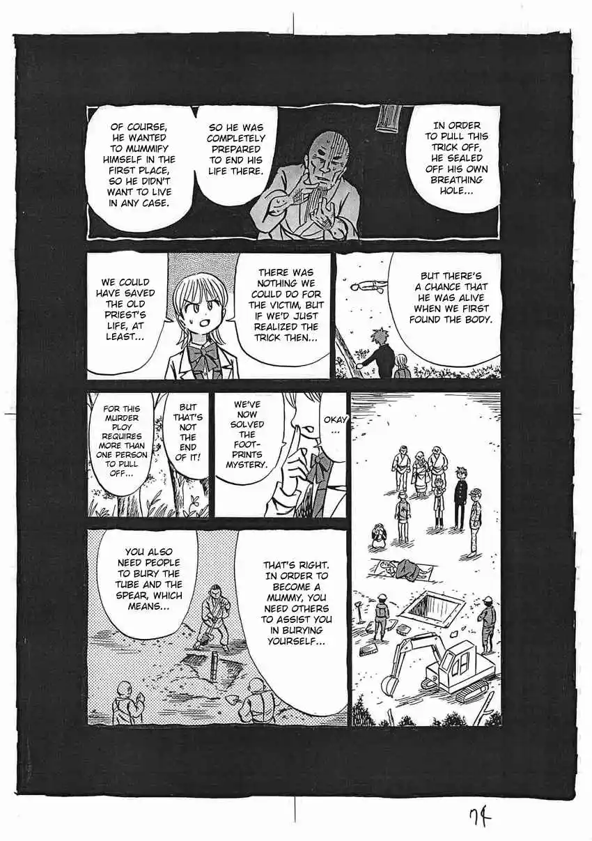 Kaiki Tantei Sharaku Homura Vol.4 Ch.16