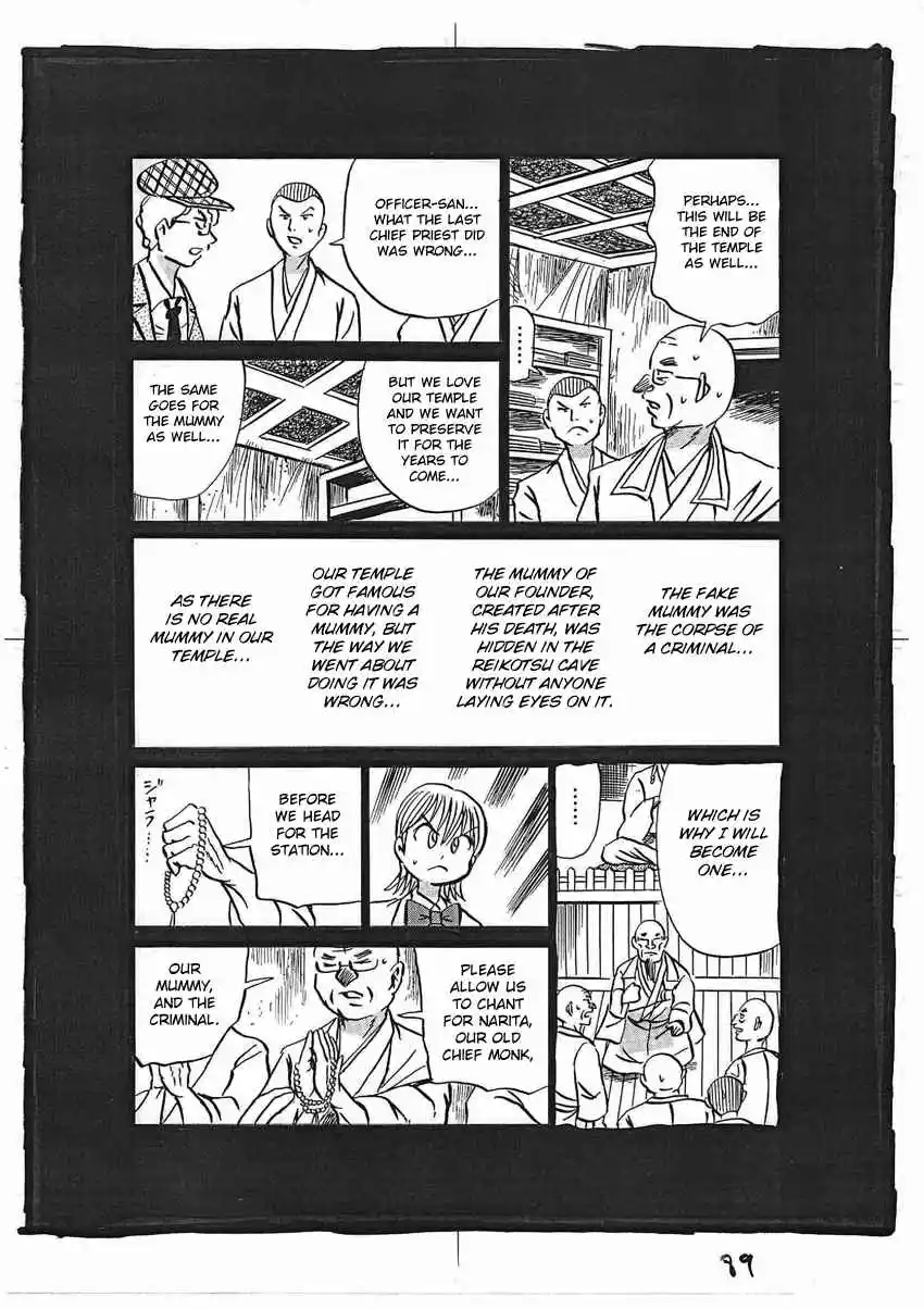 Kaiki Tantei Sharaku Homura Vol.4 Ch.16