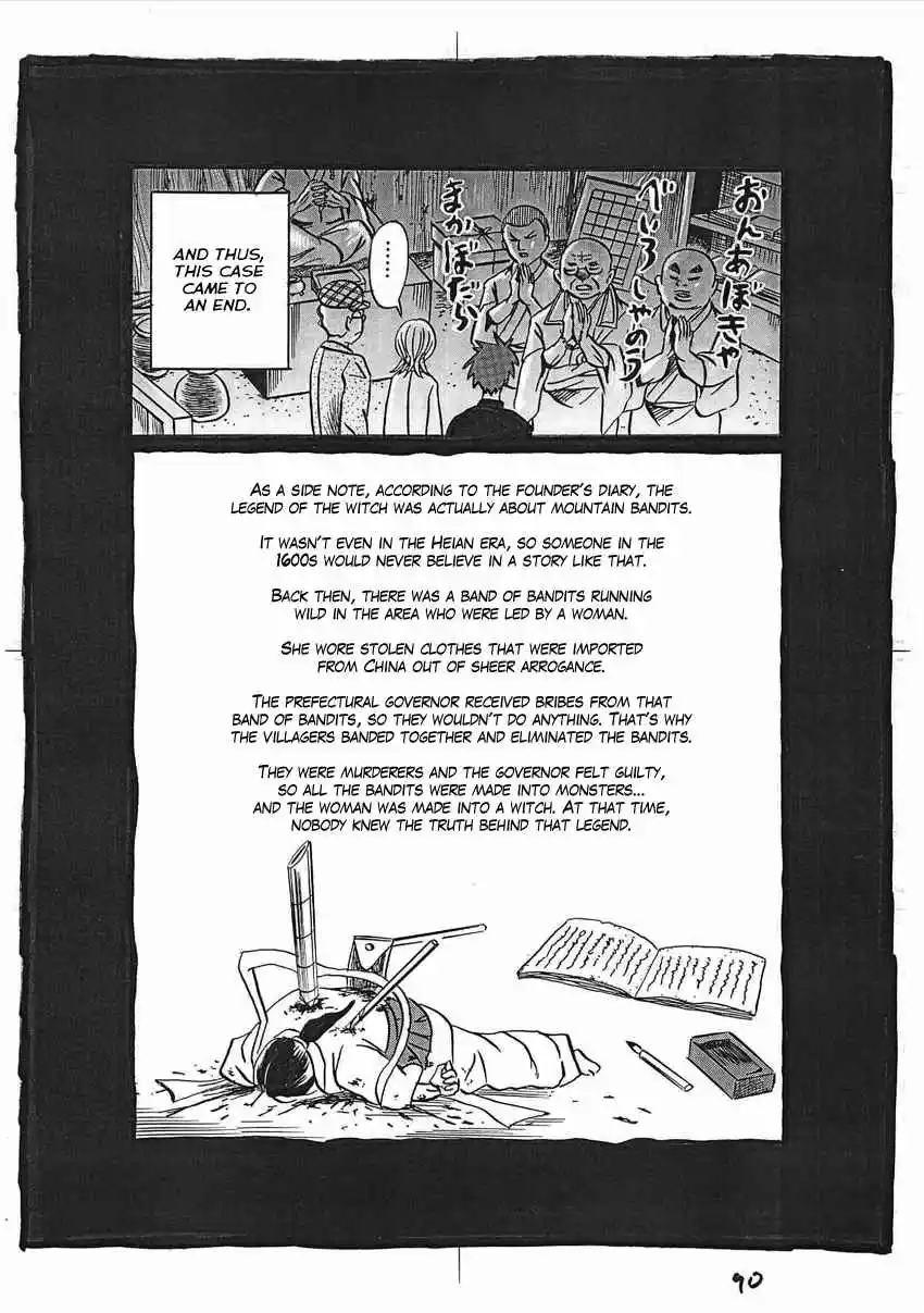 Kaiki Tantei Sharaku Homura Vol.4 Ch.16