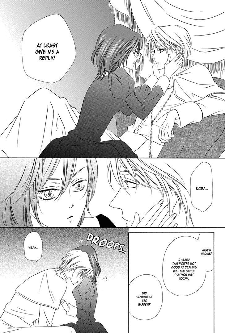 Kainushi wa Akuma 17