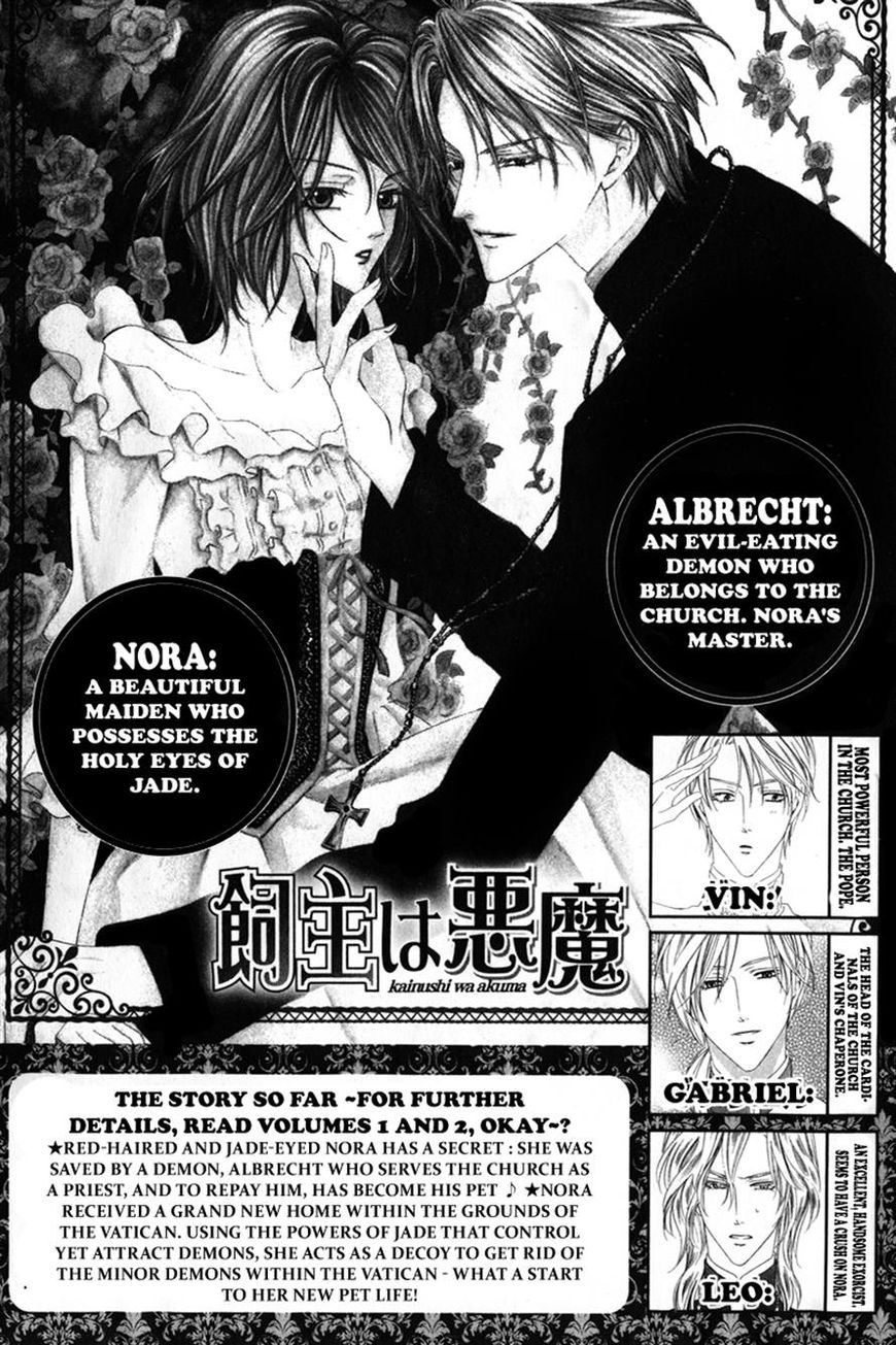 Kainushi wa Akuma 7.1