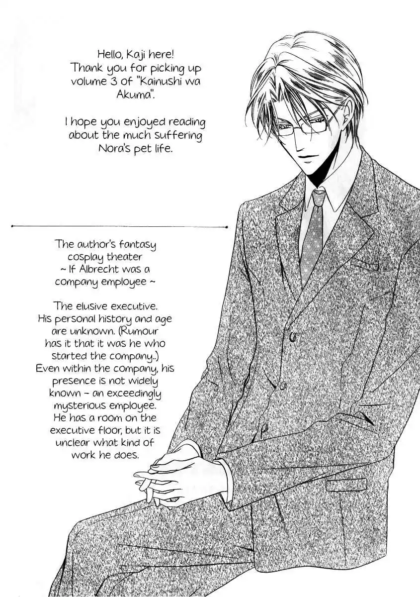 Kainushi wa Akuma Vol.3 Ch.7.1