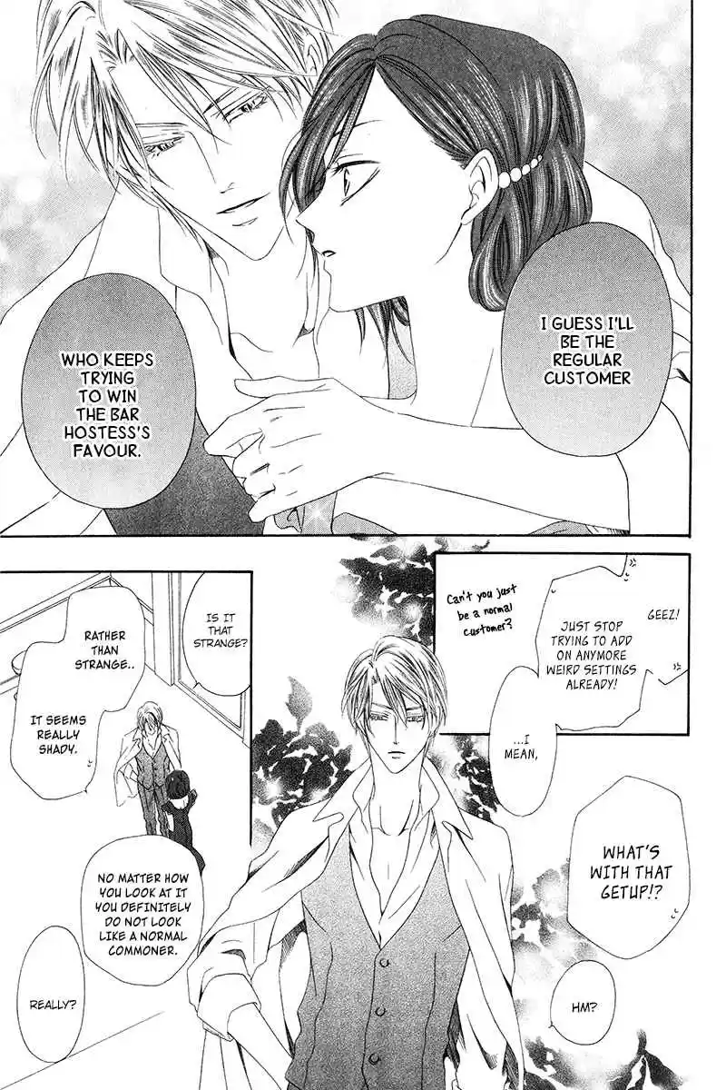 Kainushi wa Akuma Vol.3 Ch.7.1