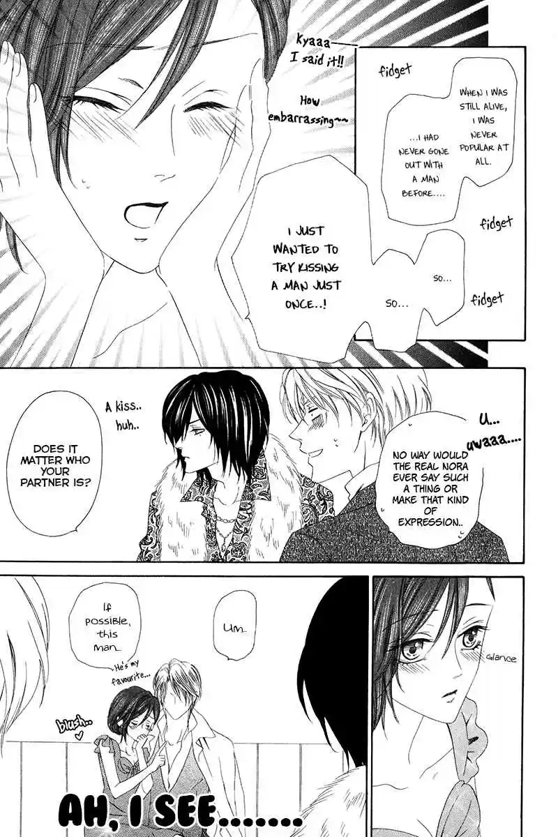 Kainushi wa Akuma Vol.3 Ch.7.2