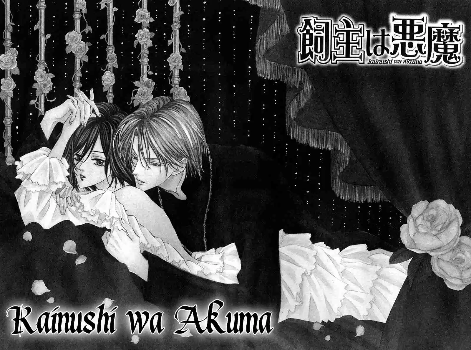 Kainushi wa Akuma Vol.3 Ch.8.1
