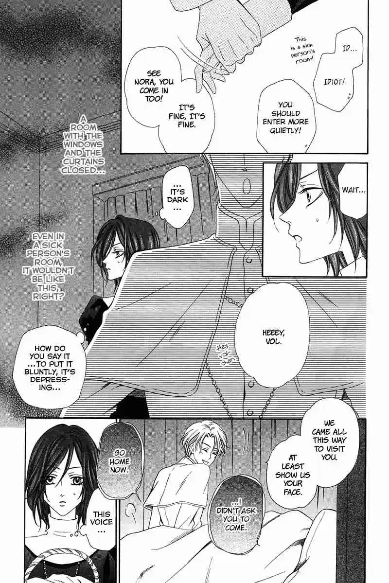 Kainushi wa Akuma Vol.3 Ch.8.1