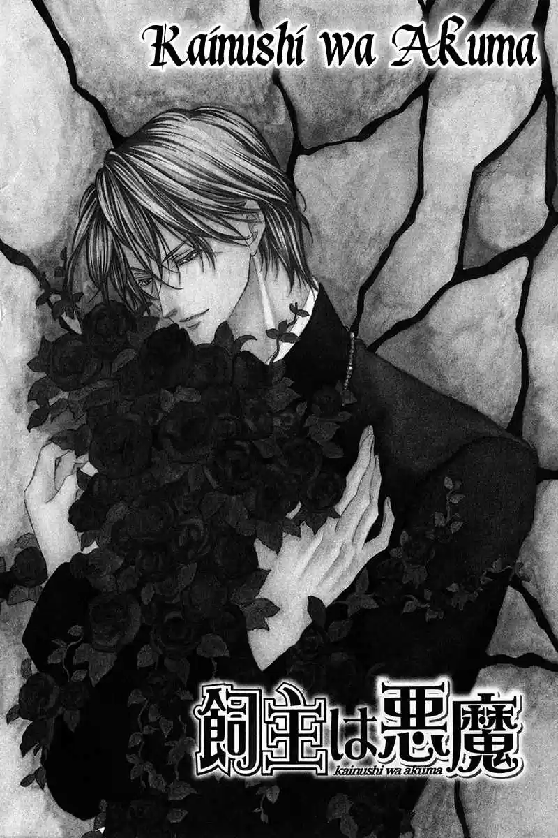 Kainushi wa Akuma Vol.3 Ch.9.1