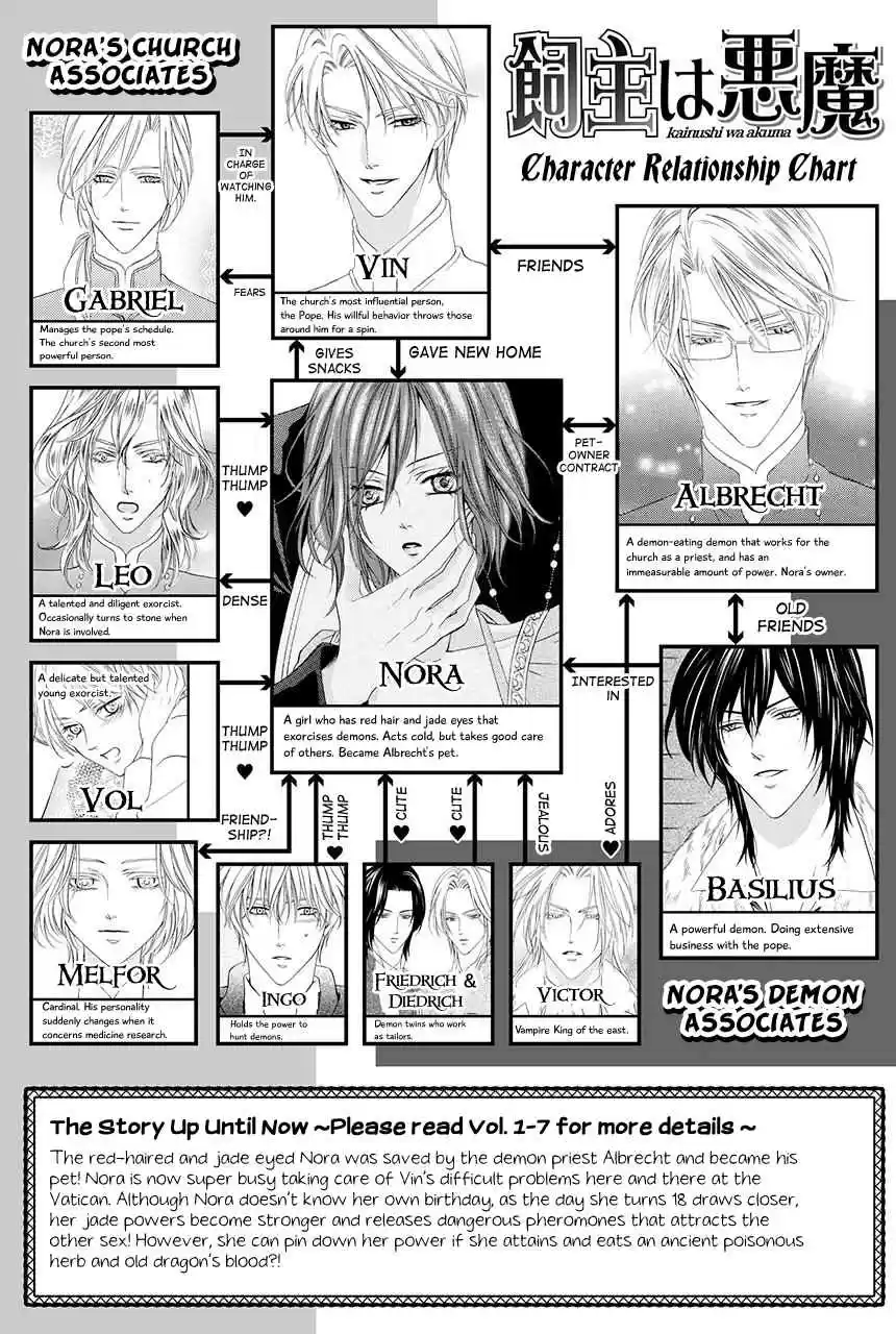 Kainushi wa Akuma Vol.8 Ch.18.1