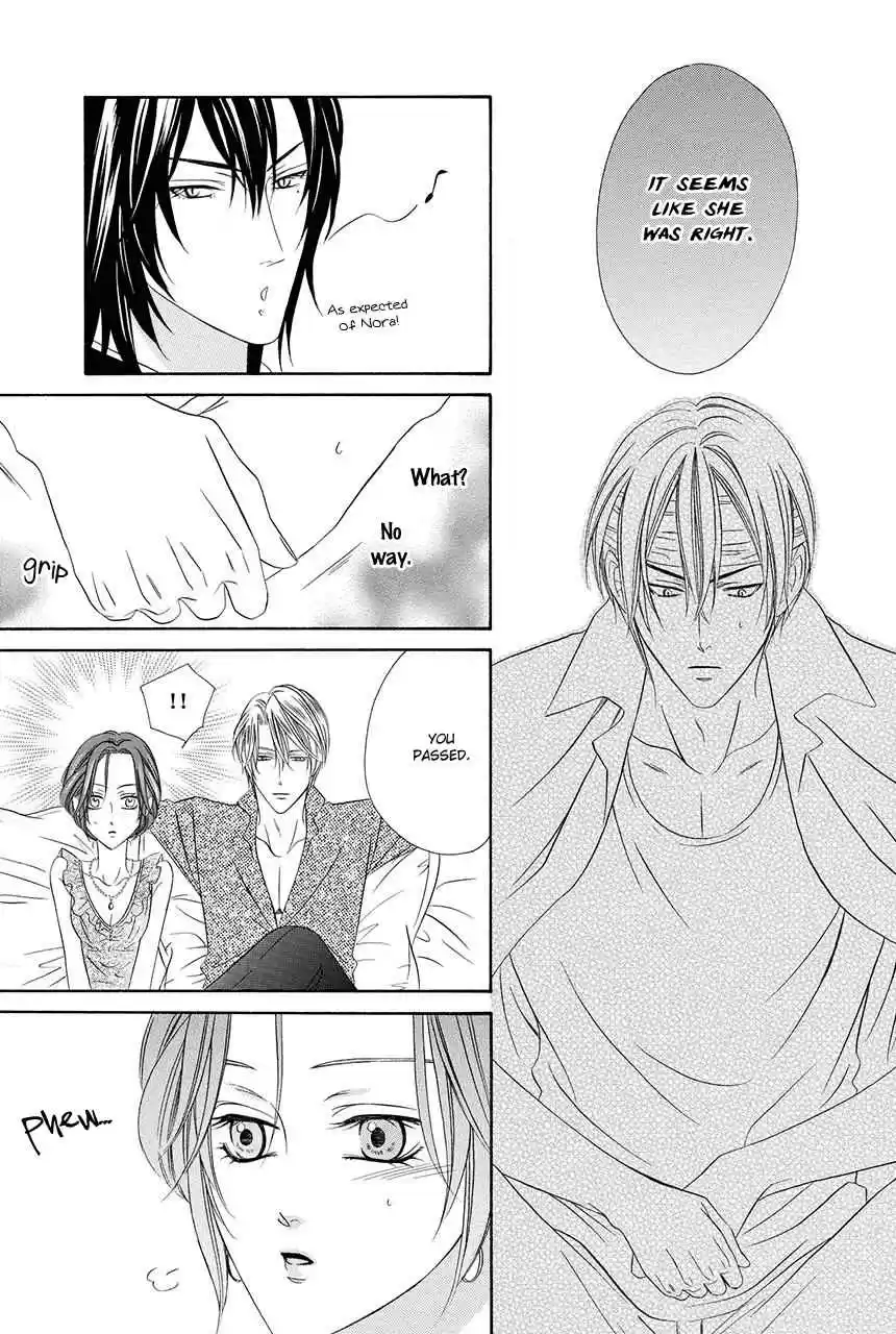 Kainushi wa Akuma Vol.8 Ch.18.1