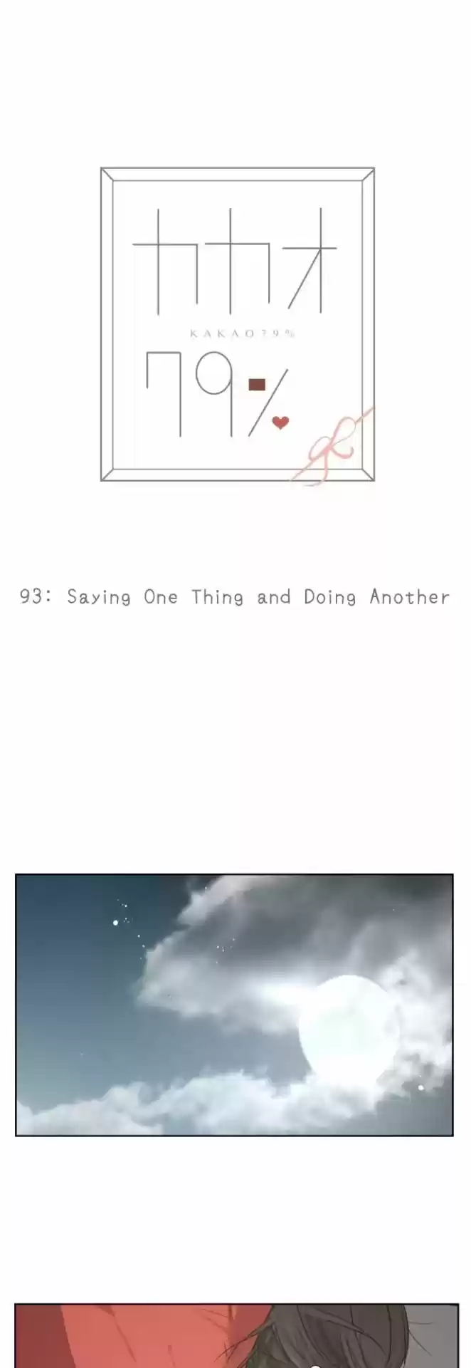 Kakao 79% 93