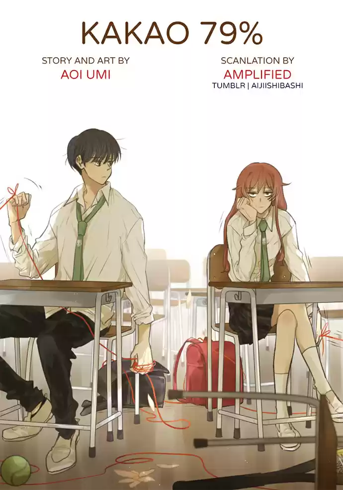 KAKAO 79% Ch. 117 After Rain