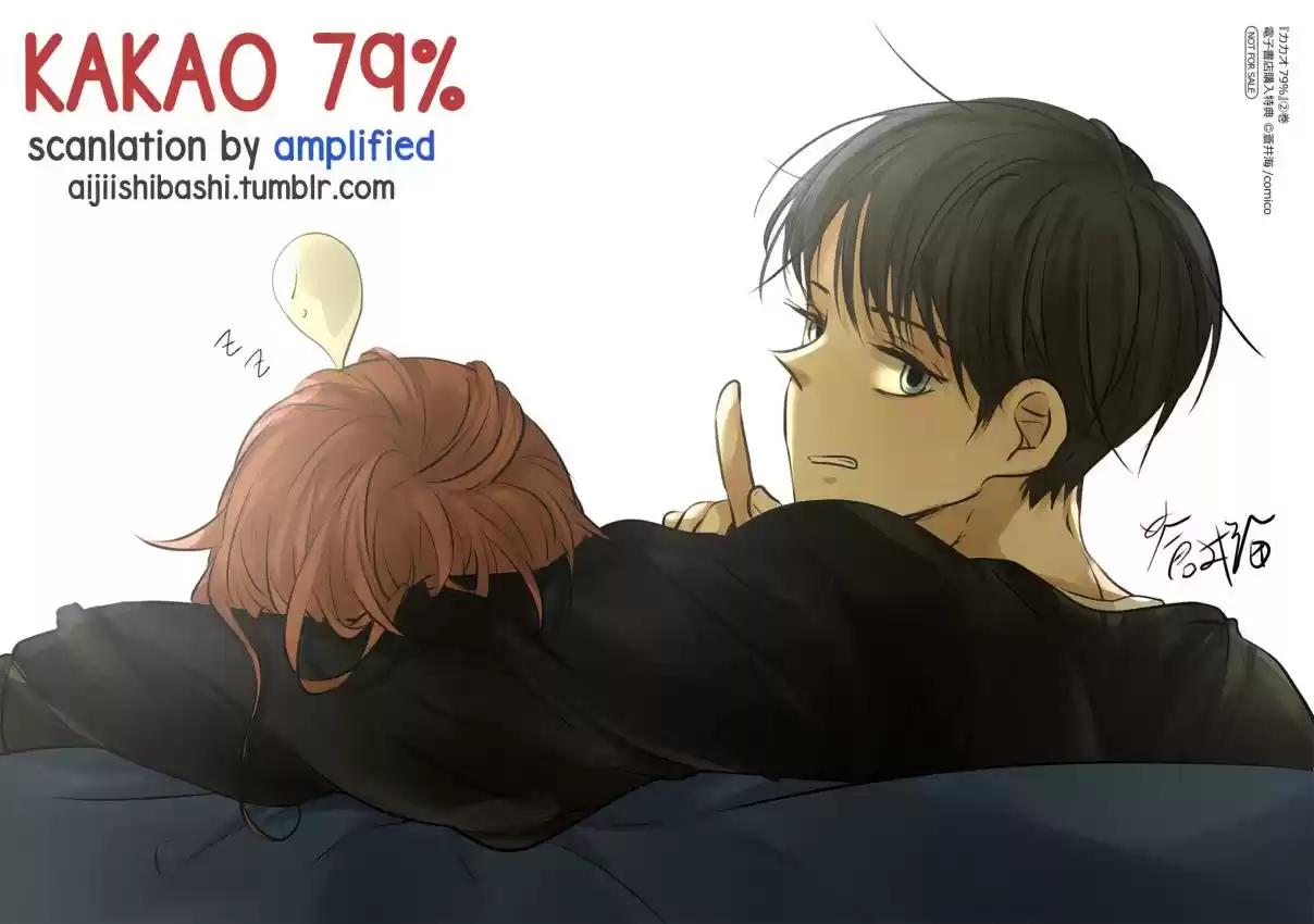 KAKAO 79% Ch. 170 Lost (8)