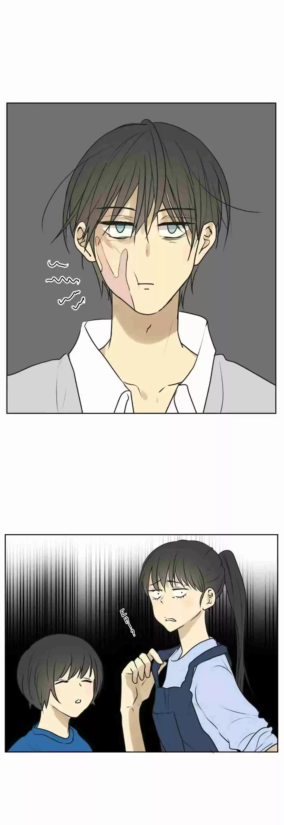 KAKAO 79% Ch. 185 What Dating Is All About (3)