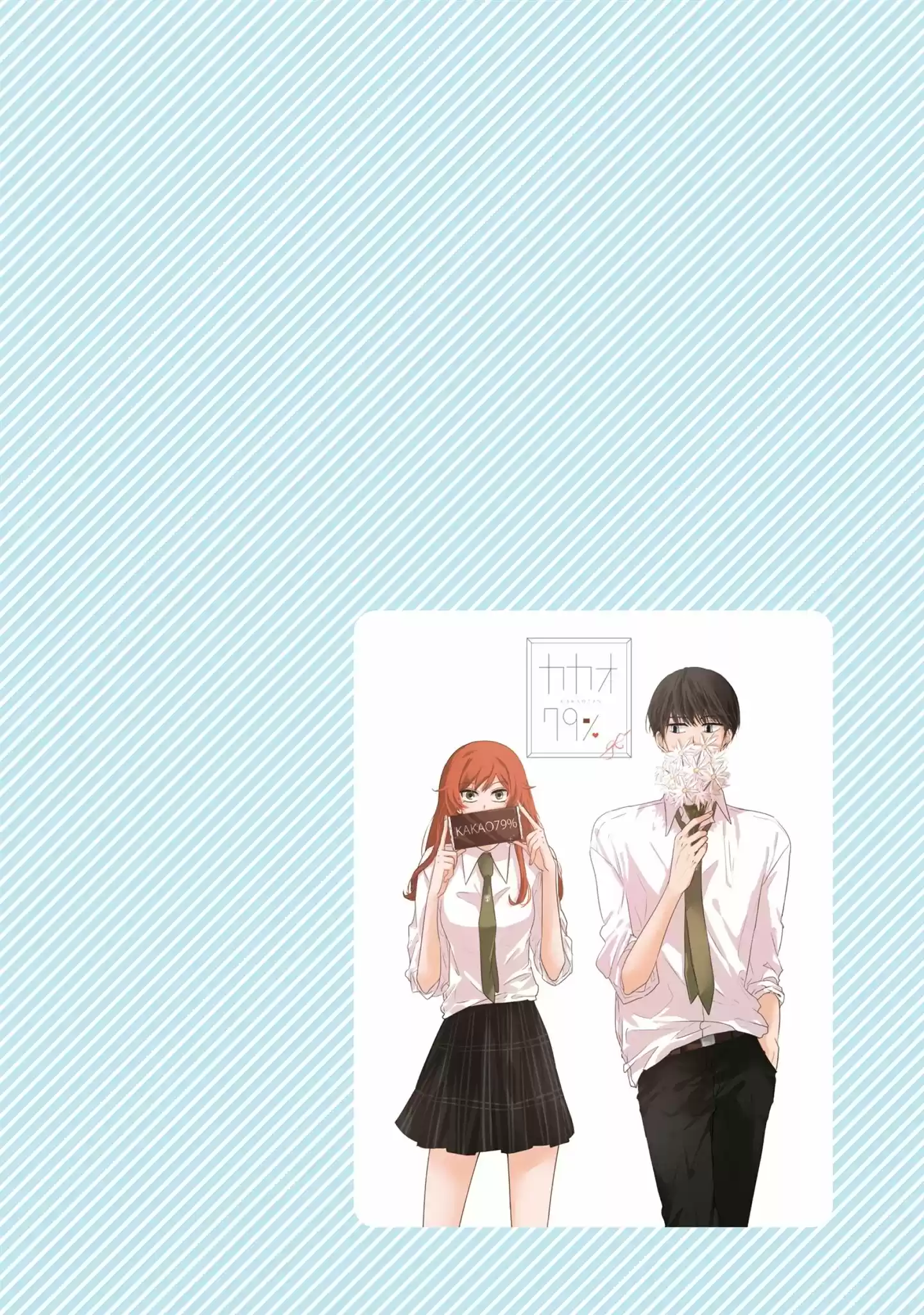 Kakao 79% vol.3 ch.28.5