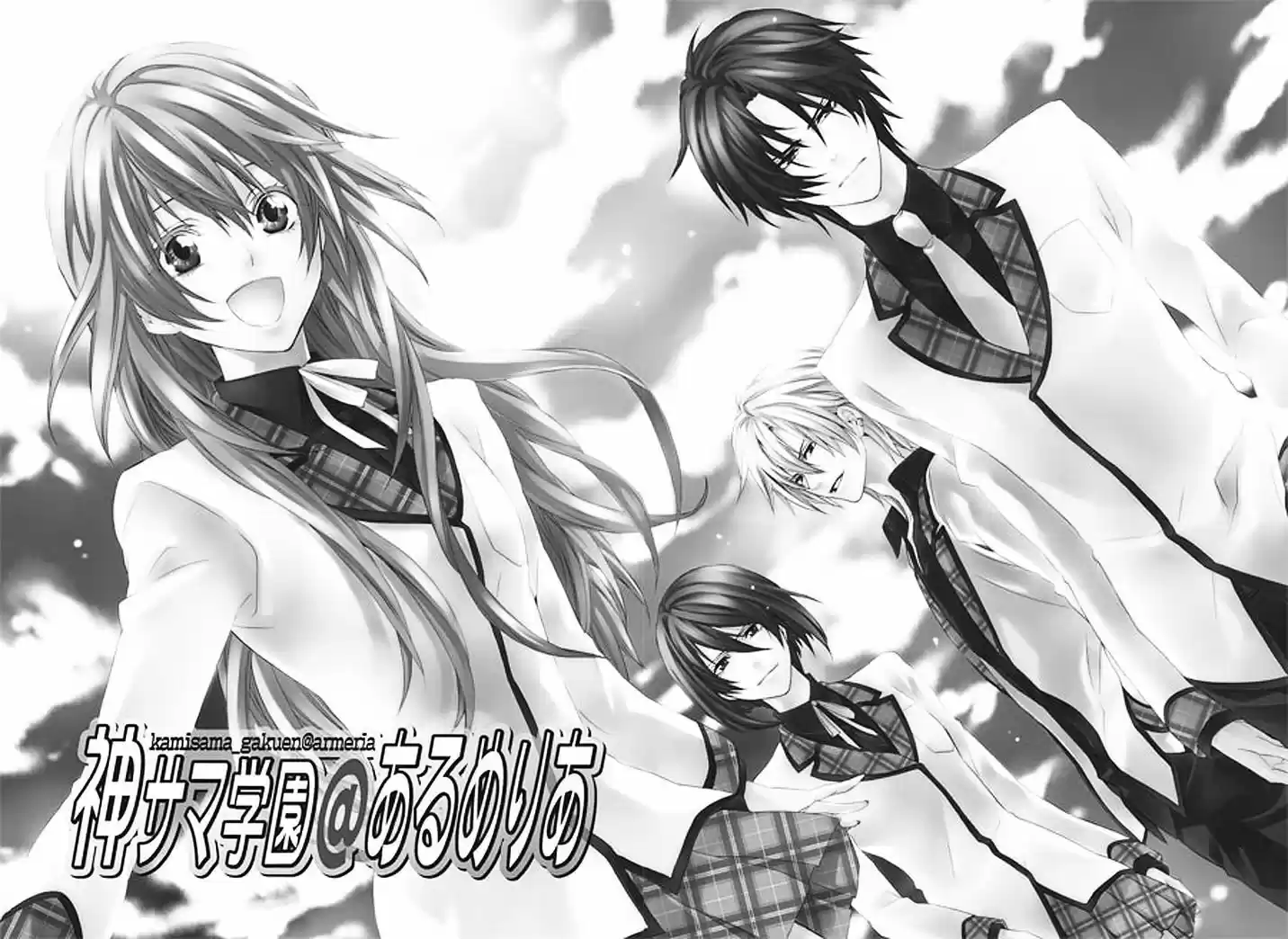 Kami-sama Gakuen @ Armeria 1