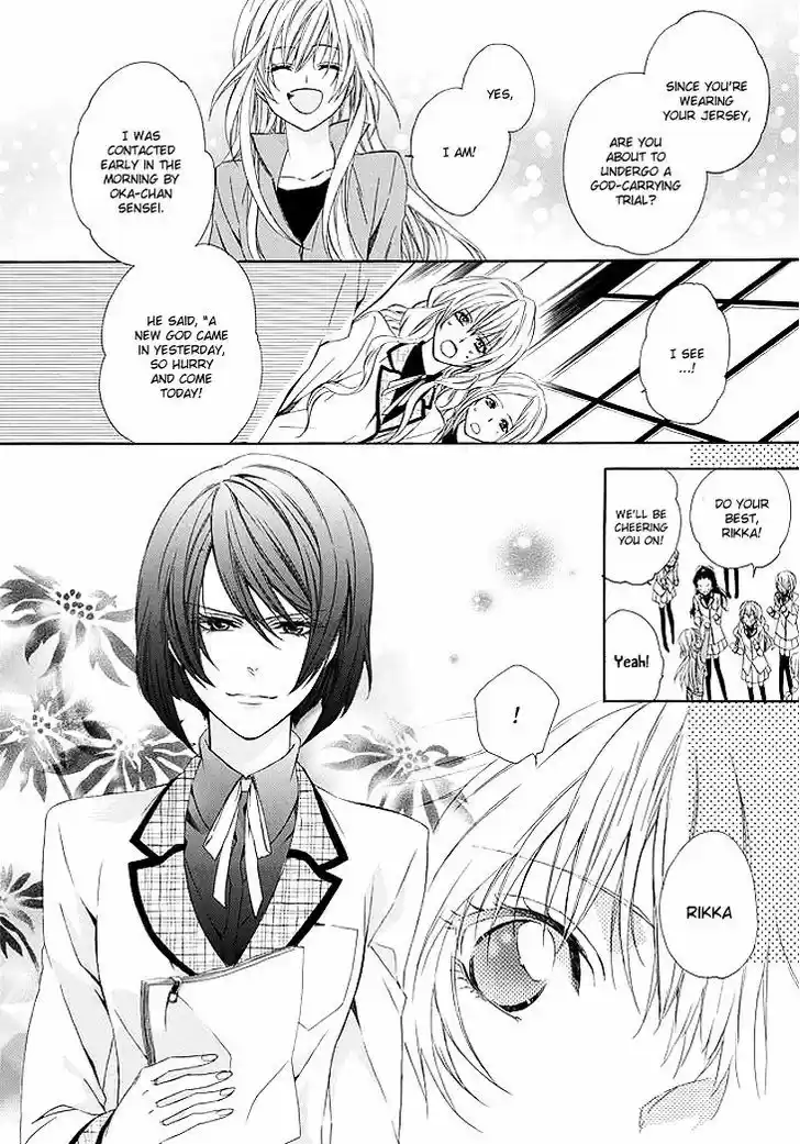 Kami-sama Gakuen @ Armeria 1