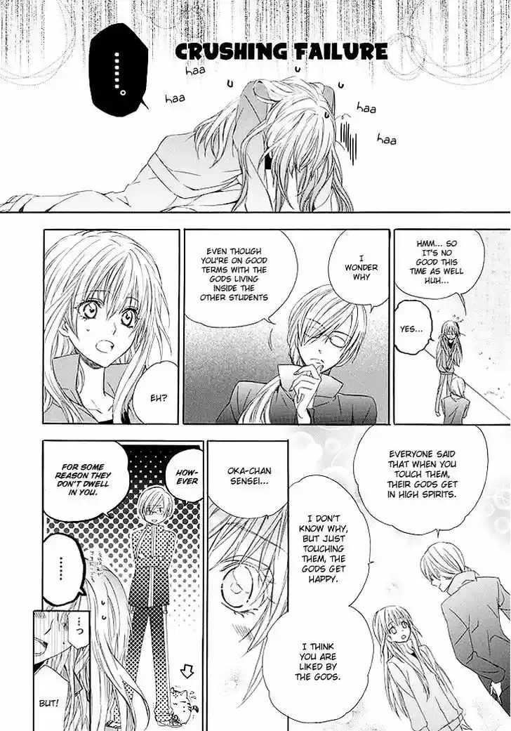 Kami-sama Gakuen @ Armeria 1