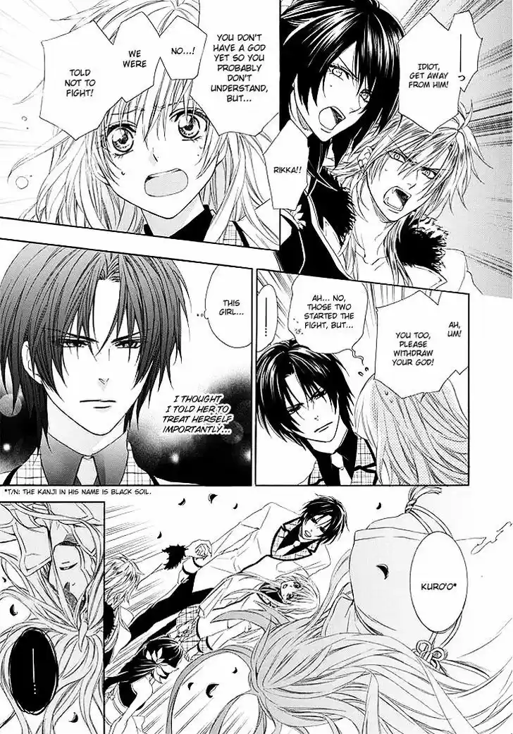 Kami-sama Gakuen @ Armeria 1