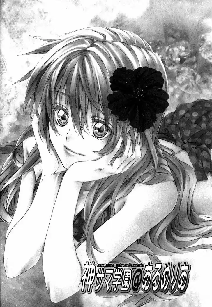 Kami-sama Gakuen @ Armeria 13.1