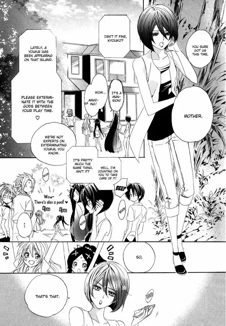 Kami-sama Gakuen @ Armeria 13.1